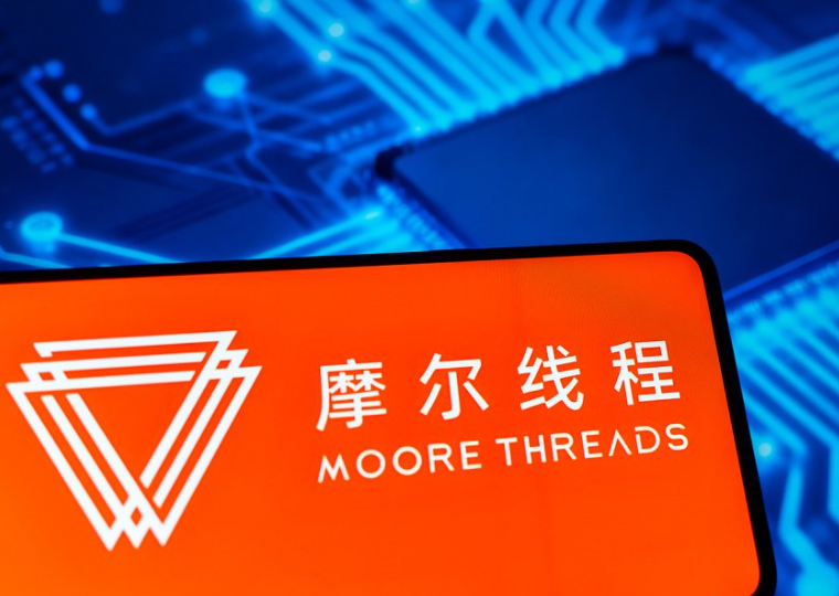 摩尔线程智能科技(北京)股份有限公司