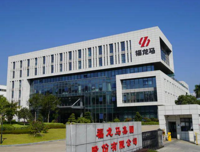 福龙马集团股份有限公司