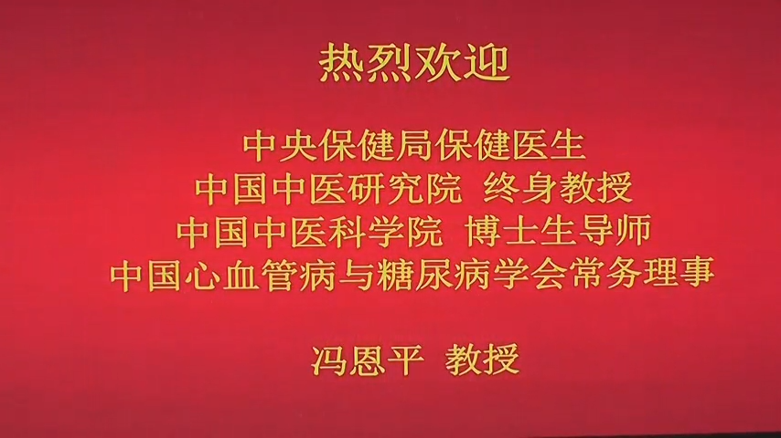冯恩平教授正式收李树波为徒，共谱中医传承新篇