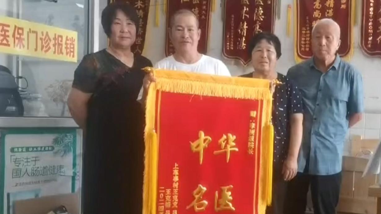 赞！李树波医生获“中华名医”锦旗，实至名归受患者盛赞