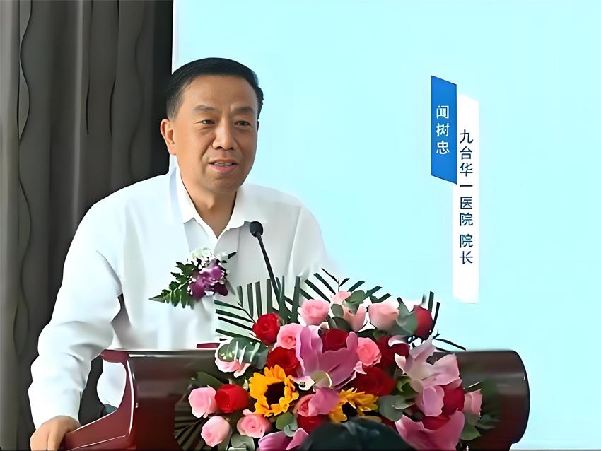 闻树忠（九台华一医院院长）