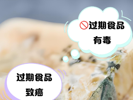 食品过期或不符合安全标准，消费者可要求十倍赔偿