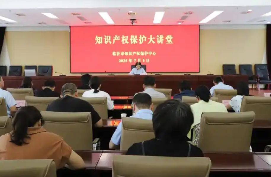 《中医药特色疗法知识产权技术备案保护》入编邀请函